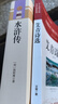 艾青詩(shī)選和水滸傳九年級(jí)上冊(cè)人民教育出版社初中教材配套正版閱讀課外書（全2冊(cè)）人教版配套課外閱讀 正版原著無刪減完整版 曬單實(shí)拍圖