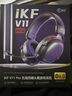 iKF V11 Pro7.1四模無線游戲耳機(jī)頭戴式7.1環(huán)繞音效藍(lán)牙有線電競專用三角洲FPS無畏契約辨位 黑紅色 曬單實拍圖