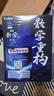2026干大事教育官方正版物理重構講義化學(xué)理重構講義專(zhuān)項訓練高一高二高三復習高考生物數學(xué)復習必刷題最新版 數學(xué)重構（全4冊） 曬單實(shí)拍圖
