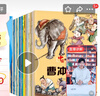 兒童繪本中國經(jīng)典故事書(shū)（全20冊）曹沖稱(chēng)象 愚公移山 精衛填海 猴子撈月 十二生肖3-6歲幼兒神話(huà)成語(yǔ)寓言啟蒙書(shū)有聲伴讀培養孩子品格 曬單實(shí)拍圖