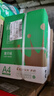 齊心（COMIX）尚典A4打印紙 70g500張*5包 雙面絲滑暢打a4復印紙 辦公傳真學(xué)生素描繪圖 整箱2500張【熱銷(xiāo)爆款】 曬單實(shí)拍圖
