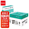 齊心（COMIX）齊心(Comix)利捷 70g A4 復印紙 打印紙 A4紙 500張/包 5包/箱（2500張） C3874-5 曬單實拍圖