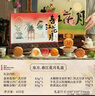 知味觀(guān)月餅禮盒裝送禮高檔級廣式蓮蓉蛋奶黃流心豆沙中秋節禮盒品送長(cháng)輩 【國風(fēng)好禮 店長(cháng)推薦】春江花月禮盒 曬單實(shí)拍圖