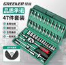 綠林（GREENER）47件套筒扳手汽修工具箱套裝棘輪摩托修車公路全套快速扭力螺絲 曬單實拍圖