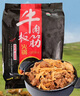恒都 牛肉板筋火鍋 750g 冷凍 國產(chǎn) 谷飼牛肉 加熱即食 方便菜 曬單實拍圖