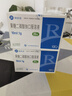 【6盒裝】[瑞安吉]果糖二磷酸鈉口服溶液10ml:1g*20支/盒 曬單實拍圖