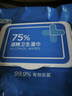 京東京造 75%酒精濕巾80片*3包 殺菌率99.9% 濕紙巾 衛(wèi)生消毒濕巾紙 曬單實(shí)拍圖