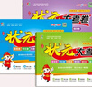 【狀元大考卷】2025金質(zhì)教育一二三四五六年級小學(xué)試卷實驗班考試卷考點梳理周末小卷提優(yōu)大試卷周末小測卷全優(yōu)卷大試卷學(xué)霸 二年級上 語文（人教）單本 曬單實拍圖