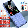 酷維（KUWEI）W9+學(xué)生老人手機移動(dòng)聯(lián)通電信廣電4G全網(wǎng)通超長(cháng)待機按鍵手機定位視頻支付戒網(wǎng)藍色 曬單實(shí)拍圖