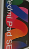 小米(MI) 紅米平板Redmi Pad SE 11英寸平板電腦 90Hz高刷 娛樂影音辦公學習平板 6+128GB煙青色 曬單實拍圖