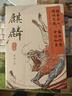 【當當】麒麟：全二冊（榮登豆瓣2022年度圖書(shū)推理懸疑類(lèi)榜單！2023寶珀理想國文學(xué)獎入圍作品！喜馬拉雅原創(chuàng  )懸疑小說(shuō)大賽季軍） 曬單實(shí)拍圖