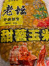 西部風(fēng)打窩料800克野釣餌料顆粒魚(yú)餌草魚(yú)鯉魚(yú)窩料  玉米 曬單實(shí)拍圖