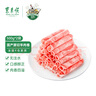 東來(lái)順 內(nèi)蒙羔羊羊肉卷 1斤/袋 原切羊肉片 肥羊卷 火鍋食材 羊肉生鮮 羔羊原切肉卷 500g*2袋(2斤裝) 曬單實(shí)拍圖