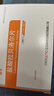 [迪賽諾] 倍禾 鹽酸拉貝洛爾片50mg*15片*2板 曬單實拍圖