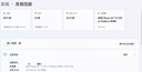 華碩天選Air 2025 國家補(bǔ)貼20% 14英寸AI全能游戲本筆記本電腦(銳龍AI7 H 350 32G 1T RTX5060 2.5K)灰 曬單實(shí)拍圖