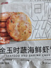 大希地彩蔬膳食玉米雞胸肉餅代餐飽腹主食品健身輕食早餐半成品加熱即食 雞肉餅1袋+鮮蝦餅1袋+魷魚(yú)餅1袋 曬單實(shí)拍圖