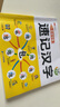 斗半匠 思維導圖速記漢字 小學漢字速記 生字組詞認識漢字偏旁部首結(jié)構(gòu)常用漢字口訣速記語文生字預習卡 曬單實拍圖