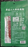 廣州酒家 薄鹽二八特級(jí)臘腸200g 廣州特產(chǎn)廣式香腸減鹽臘味煲仔飯團(tuán)購送禮 曬單實(shí)拍圖