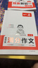 一本中考滿分作文100篇 2025版初中生優(yōu)秀作文素材積累寫(xiě)作技巧萬(wàn)能模板七八九年級(jí)精選高分真題范文 曬單實(shí)拍圖