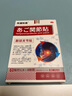 岡瀧制藥顳下頜關(guān)節(jié)紊亂熱敷貼改善大小臉矯正神器縮偏頜張口受限疼痛彈響 曬單實拍圖