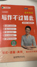學(xué)丞2026劉曉艷高考高中英語(yǔ)你還在背單詞嗎就這樣解題劉曉燕不就是英語(yǔ)語(yǔ)法嗎英語(yǔ)詞匯大雁課程新高考3500詞記背神器三千五百詞 【高考英語(yǔ)寫(xiě)作不過(guò)如此】大雁親授 曬單實(shí)拍圖