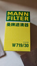 曼牌（MANNFILTER）機油濾清器W719/30機油濾/機油格/機濾 適配于 奔騰B50/捷達/寶來(lái)/高爾夫/桑塔納/途安/明銳 曬單實(shí)拍圖