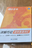 蝶變學(xué)園 初中英語(yǔ)詞匯必背2100詞漫畫(huà)詳解巧記 七八九年級(jí)單詞速記初中英語(yǔ)詞匯1600課標(biāo)詞+500拓展詞 2026中考英語(yǔ)詞匯突破 全國(guó)通 曬單實(shí)拍圖