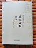 黃帝內(nèi)經(jīng)原著正版靈樞素問全注音版皇帝內(nèi)經(jīng)書全集原文白話文注釋翻譯譯文 藥食同源養(yǎng)生營(yíng)養(yǎng)調(diào)理保健醫(yī)學(xué)圣典梅花版黃帝內(nèi)經(jīng)原文 中醫(yī)四大名著中醫(yī)基礎(chǔ)理論書籍京東自營(yíng) 曬單實(shí)拍圖