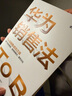 華為銷售法 李江 著 To B銷售成功之道 客戶關(guān)系管理 準(zhǔn)直銷模式 狼性文化 民營企業(yè)突圍 民營企業(yè)突圍書單 Pura 80 曬單實(shí)拍圖