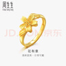 周生生 黃金戒指足金花活口金戒指 女款 20929R 計價(jià) 3.15克 曬單實(shí)拍圖