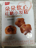 西貝莜面村 朵朵軟心紅糖小發(fā)糕240g 6個 兒童早餐面點紅糖發(fā)糕 曬單實拍圖