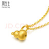 周生生黃金足金葫蘆吊墜 男女款不含鏈92039P計(jì)價(jià)0.8克 曬單實(shí)拍圖