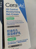 適樂(lè )膚（CeraVe）控油毛孔保濕修護乳60ml修護屏障保濕乳液身體乳護膚品七夕禮物 曬單實(shí)拍圖