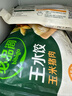 必品閣（bibigo）白菜豬肉水餃 1200g 約48只 早餐 夜宵 生鮮速食餃子 速凍食品 曬單實(shí)拍圖