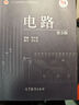 電路（第5版）“十二五”普通高等教育本科國家級規(guī)劃教材  曬單實(shí)拍圖