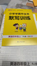 25秋季 小學學霸作業(yè)本 語文 四年級 上冊 人教版 pass綠卡圖書 同步訓練 練習題附試卷 同步教材 【25年秋季適用】 曬單實拍圖