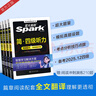 含2025年12月真題】星火英語(yǔ)四級真題詳解標準預測試卷大學(xué)英語(yǔ)四級備考資料2025年12月大學(xué)4級CET4考試歷年四級英語(yǔ)真題四六級詞匯單詞全套閱讀聽(tīng)力寫(xiě)作翻譯專(zhuān)項 【四級4本套】聽(tīng)力+閱讀+翻譯+ 曬單實(shí)拍圖