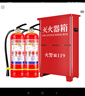 援邦水基滅火器套裝3L商用家用新國標3c國家消防認證手提式消防器材 曬單實(shí)拍圖