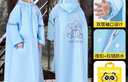 牧萌（moremerry）兒童雨衣男童女童學(xué)生上學(xué)帶書(shū)包位男孩卡通雨披 清新藍(lán)加厚款XL 曬單實(shí)拍圖