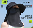 361°遮陽(yáng)帽防曬帽子女夏季防紫外線(xiàn)遮臉可拆護頸漁夫帽釣魚(yú)登山太陽(yáng)帽 【360°環(huán)繞遮擋】純黑-護頸可拆 曬單實(shí)拍圖