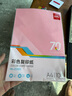 得力（deli）A4 10色70g混裝復印紙 彩色打印紙 兒童手工DIY折紙剪紙彩紙 非硬卡紙 100張/包ZC001【人氣新品】 曬單實(shí)拍圖