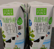 雪蘭新希望心花怒FUN云南高原有機純牛奶4.0g蛋白質(zhì)200g*12盒送禮禮盒 曬單實(shí)拍圖