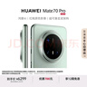 HUAWEI Mate 70 Pro 12GB+512GB云杉綠鴻蒙AI 紅楓原色影像 超可靠玄武架構(gòu)華為鴻蒙智能手機(jī) 曬單實(shí)拍圖