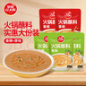 草原紅太陽(yáng)火鍋蘸料量販（原味165g*3+香辣味165g*2）組合825g 芝麻醬  曬單實(shí)拍圖
