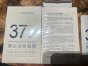 韓方五谷377面膜美白補(bǔ)水保濕淡斑男女士去黃氣提亮膚色暗沉緊致抗皺第1名 曬單實(shí)拍圖