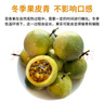 京覓 廣西欽蜜9號百香果 凈重3斤 單果60g+ 新鮮水果生鮮 源頭直發(fā) 曬單實(shí)拍圖