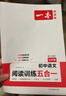 2026一本初中語(yǔ)文閱讀七八九年級語(yǔ)文閱讀訓練五合一初中語(yǔ)文閱讀答題方法100問(wèn)答題技巧答題方法語(yǔ)文現代文閱讀文言文古詩(shī)文閱讀名著(zhù)導讀訓練思維語(yǔ)文閱讀工具書(shū)中學(xué)教輔書(shū) 7年級【五合一】語(yǔ)文閱讀 正版 曬單實(shí)拍圖