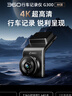 360AI行車記錄儀 G300 4K超高清黑光夜視 超級(jí)電容 語音抓拍藍(lán)牙連接 曬單實(shí)拍圖