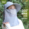 361°遮陽(yáng)帽防曬帽子女夏季防紫外線(xiàn)遮臉可拆護頸漁夫帽釣魚(yú)登山太陽(yáng)帽 【360°環(huán)繞遮擋】淺灰-護頸可拆 曬單實(shí)拍圖