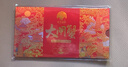 【禮券】姑蘇漁歌大閘蟹禮券6888型公4.0兩母3.0兩4對螃蟹卡券團購禮盒禮品卡海鮮水產(chǎn) 曬單實(shí)拍圖